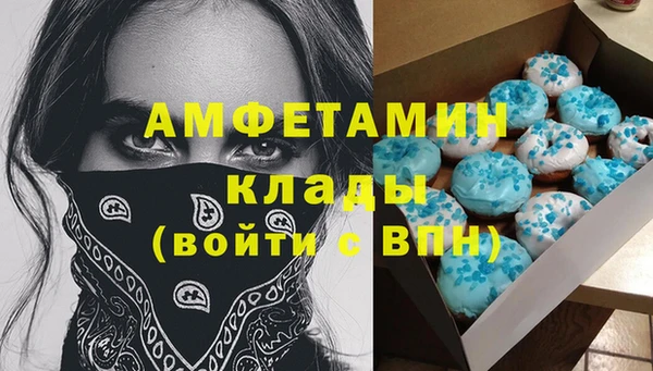 амфетамин Белокуриха