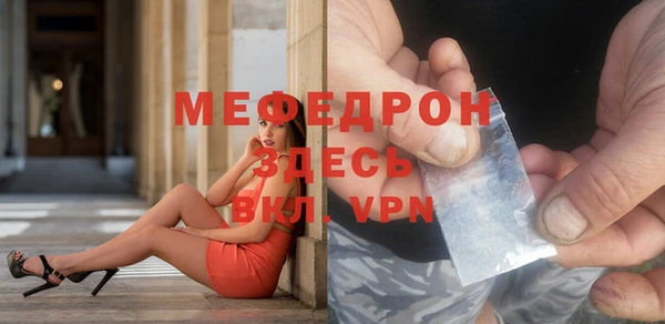 мяу мяу кристалл Белоозёрский