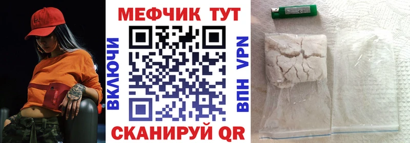 Меф VHQ  Бородино 