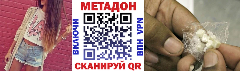 Метадон мёд  где продают наркотики  Бородино 